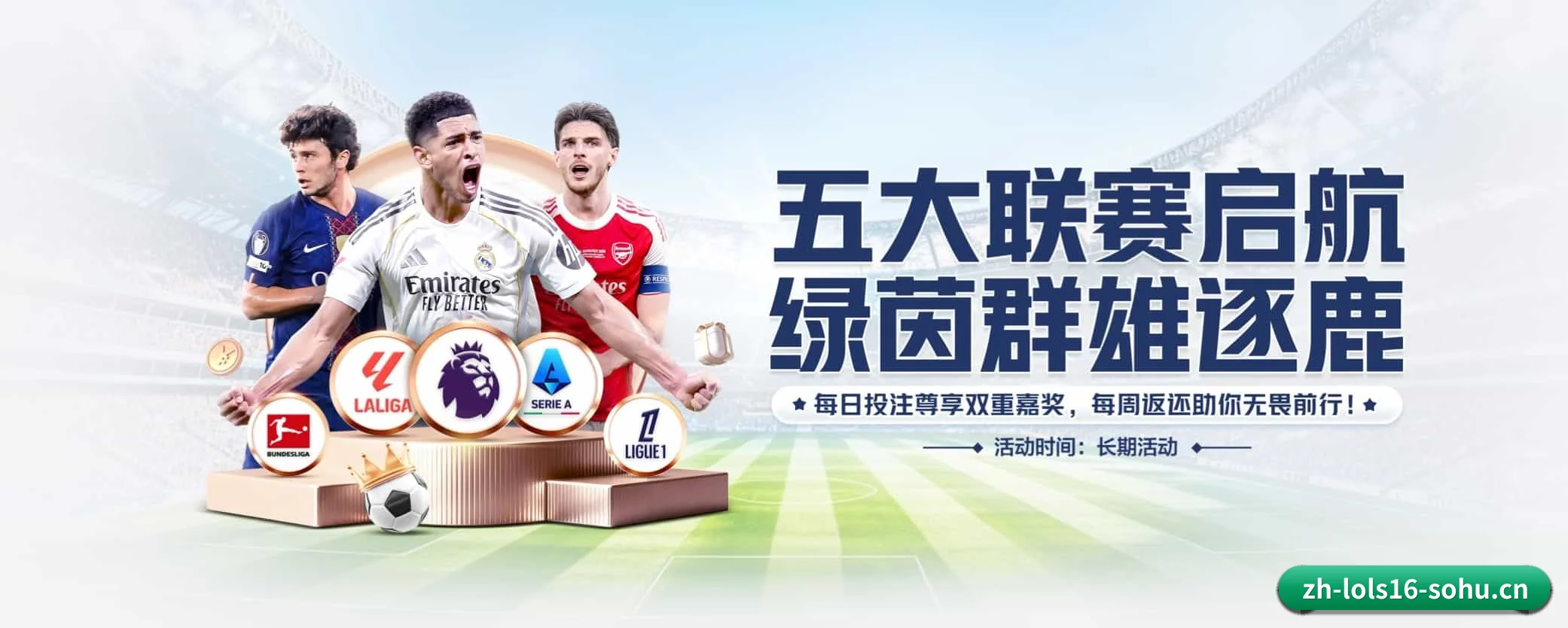 lol赛事竞猜 APP