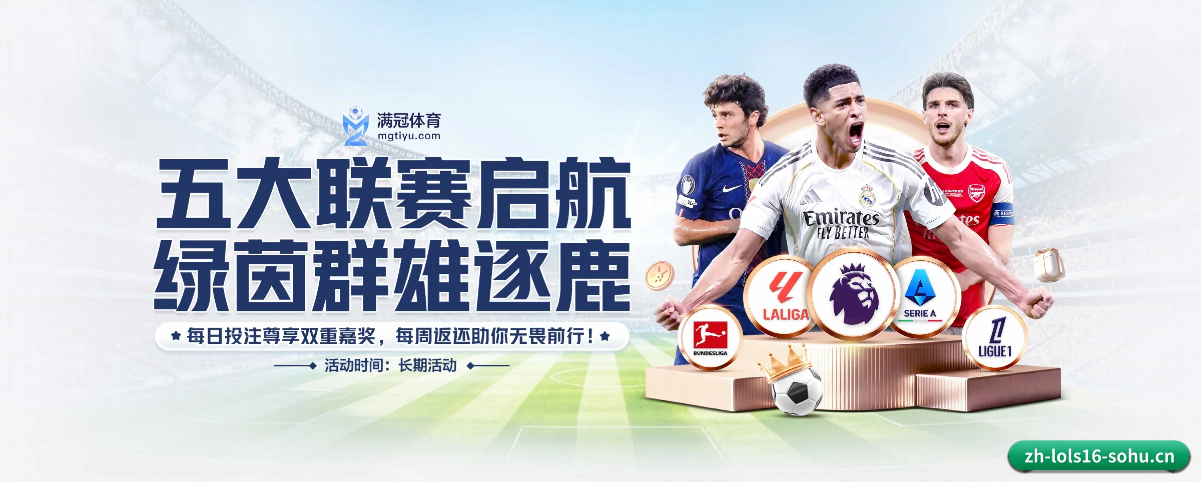 五大功能快捷通道,大大压缩资讯获取路径 - 多运动项目内容板块